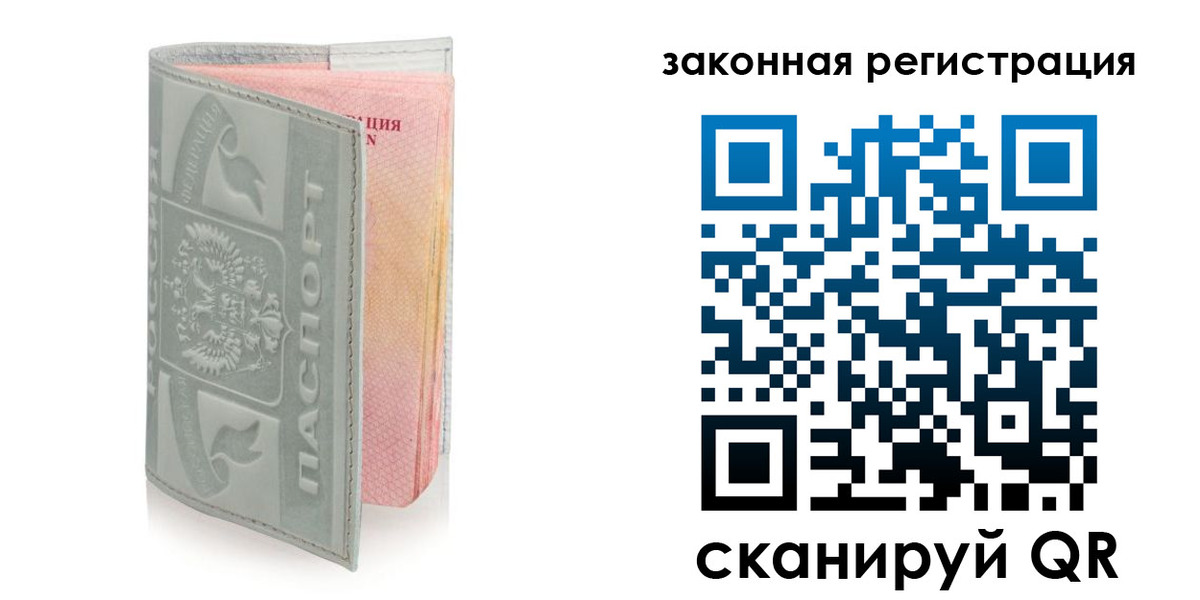 временная прописка в Усть-Илимске