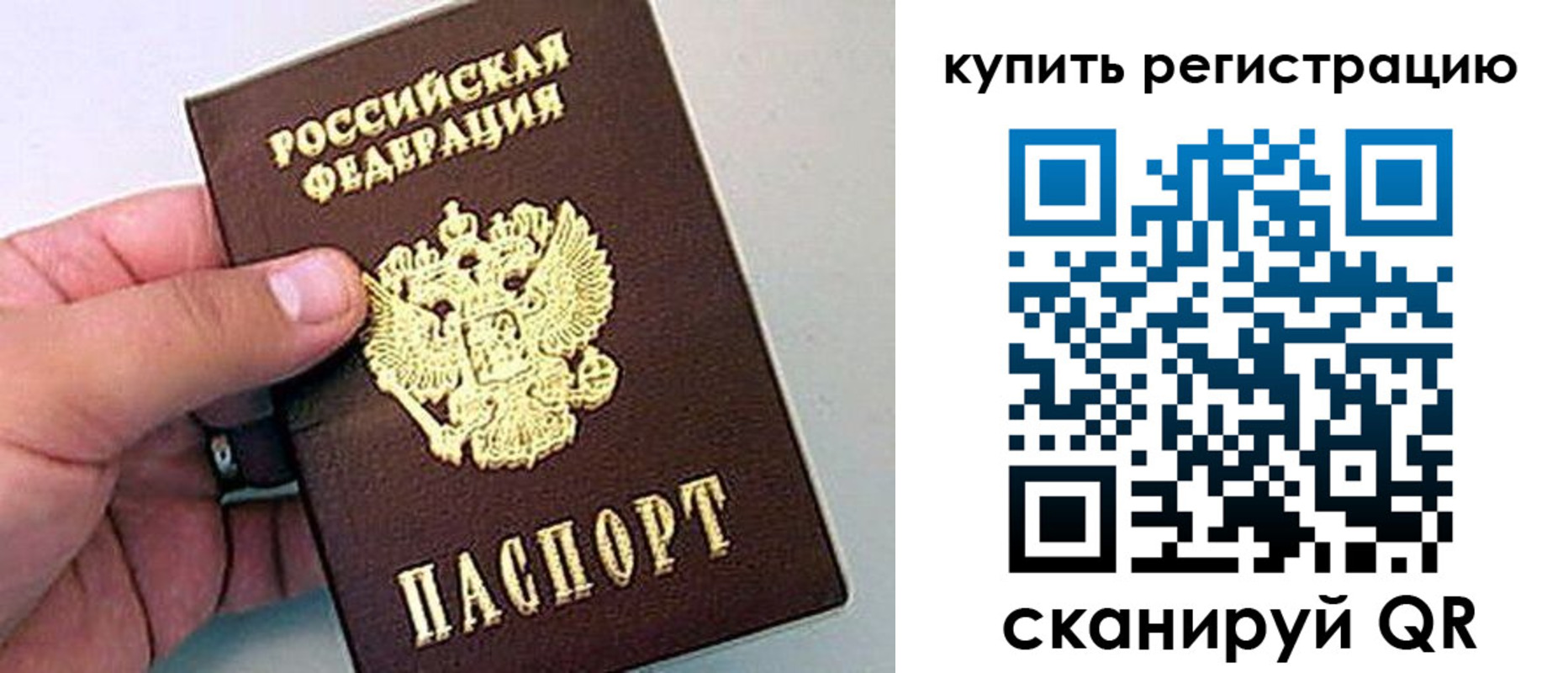 где прописаться в Усть-Илимске