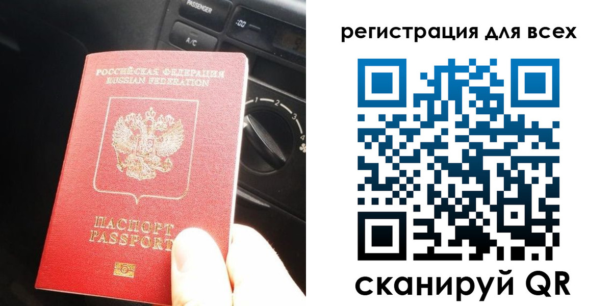 временная регистрация для школы в Усть-Илимске