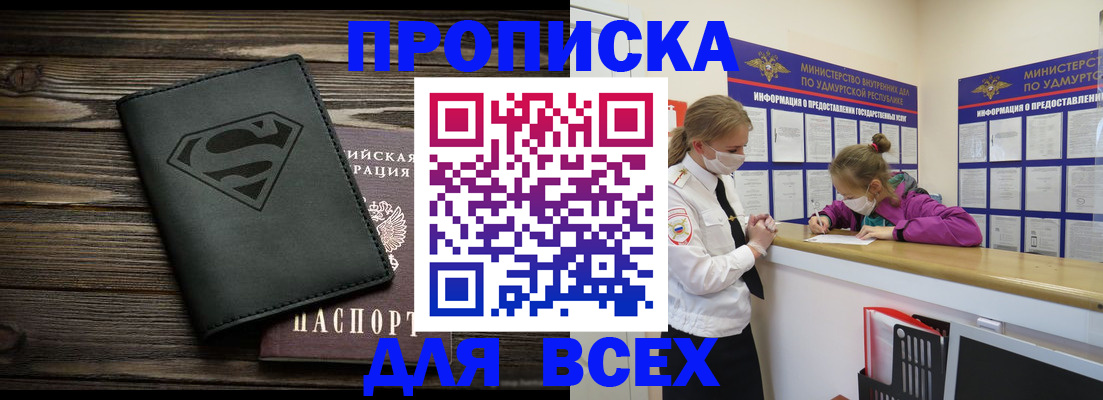 найти адрес прописки в Усть-Илимске