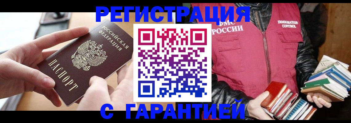 временная регистрация надежно в Усть-Илимске