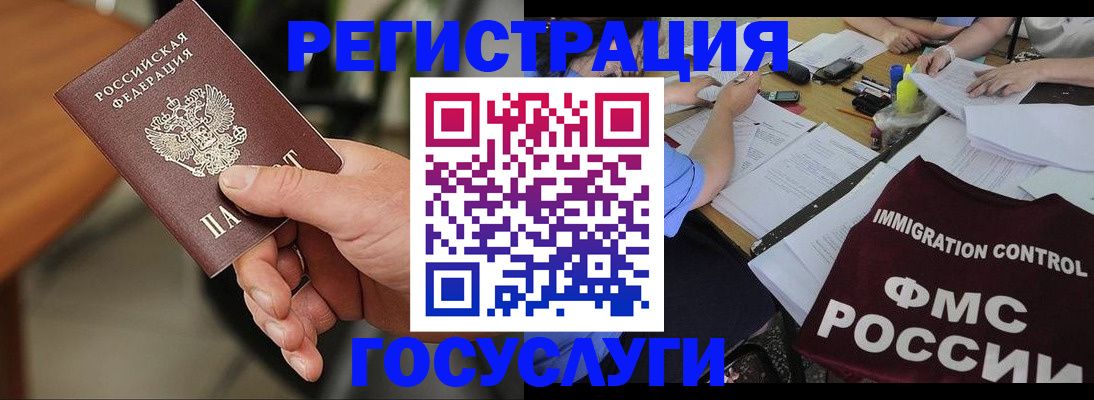 временная регистрация 2025 в Усть-Илимске