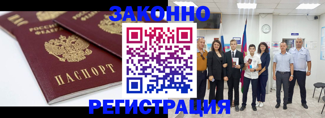 временная регистрация для всех в Усть-Илимске