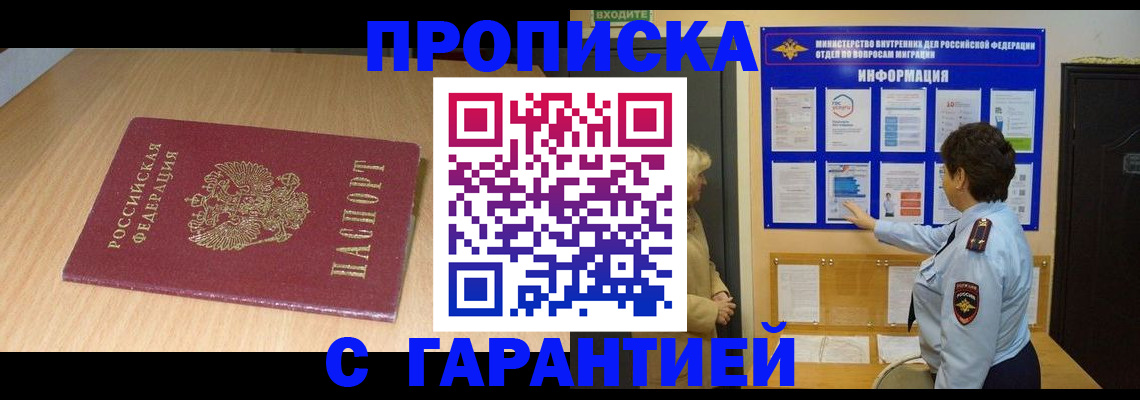 временная регистрация собственник в Усть-Илимске