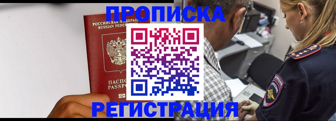 временная регистрация надежно в Усть-Илимске