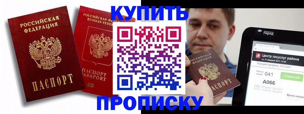 прописка регистрация в Усть-Илимске
