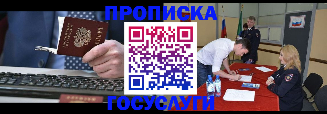 где прописаться в Усть-Илимске