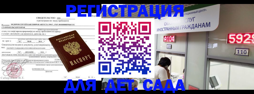 прописка иностранных граждан в Усть-Илимске