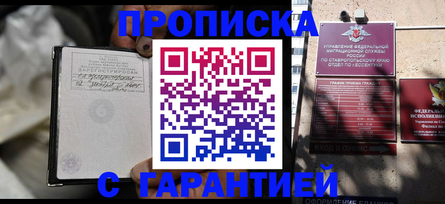 прописка паспорт в Усть-Илимске