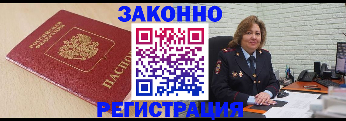 где прописаться в Усть-Илимске
