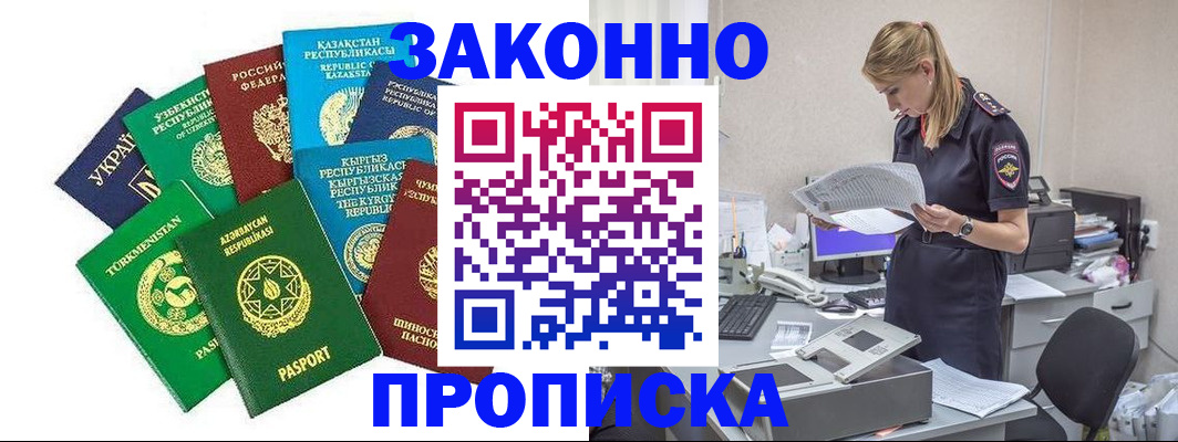 временная регистрация недорого в Усть-Илимске